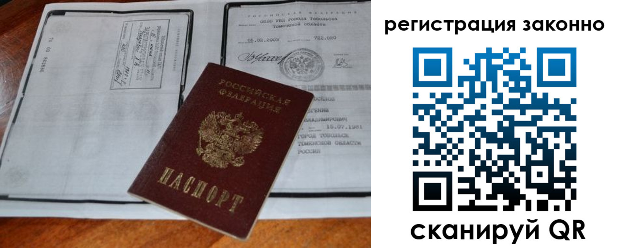 временная регистрация в квартире в Дигоре