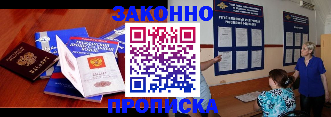 прописка поиск в Дигоре