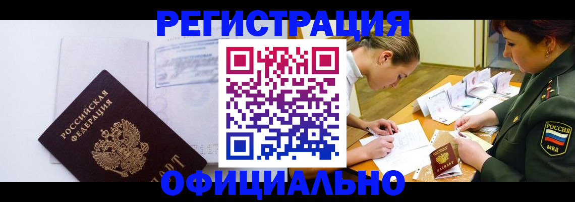 временная регистрация поиск в Дигоре