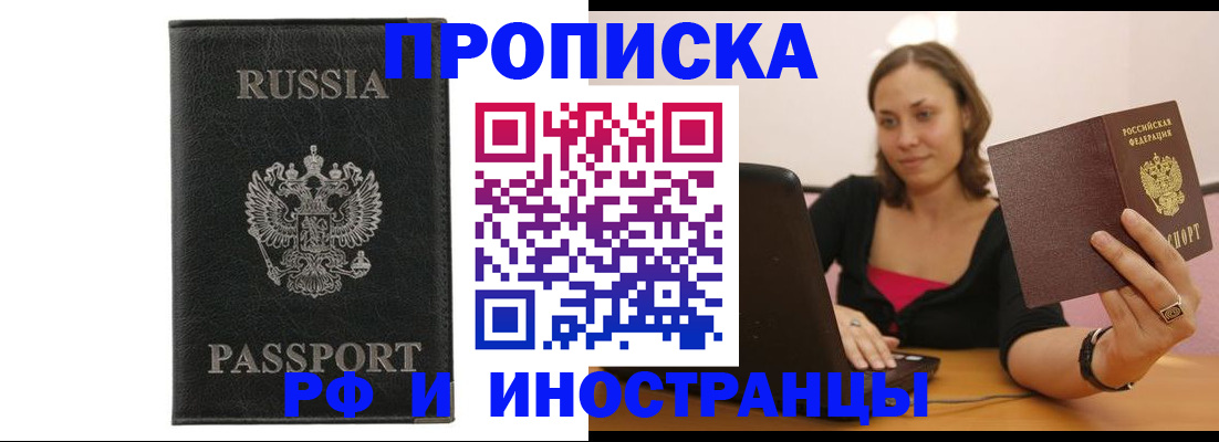 временная регистрация недорого в Дигоре