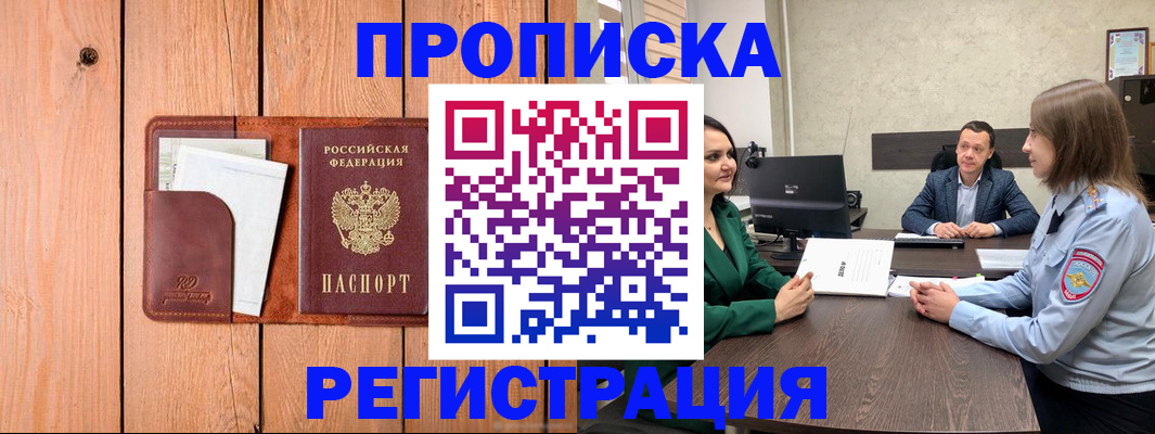 временная регистрация гарантия в Дигоре