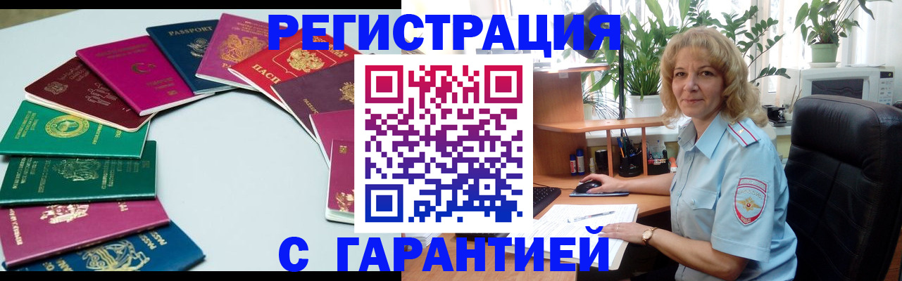 прописка законно в Дигоре